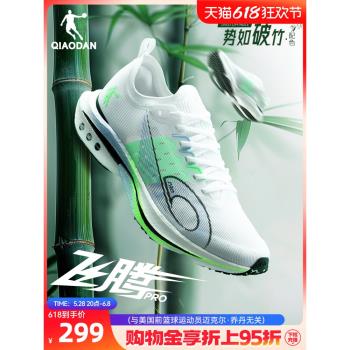 喬丹飛騰PRO場地競速競訓碳板跑鞋運動鞋男鞋中考體測比賽跑步鞋