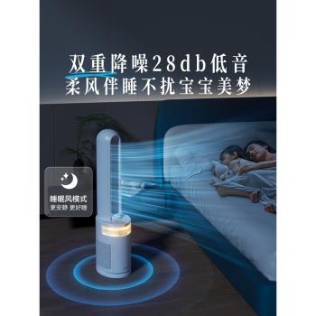 大宇無葉風扇家用坐月子新生兒低噪落地電風扇迴圈空氣扇新款