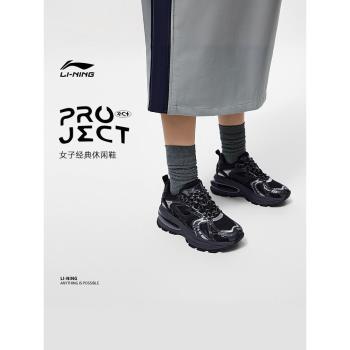 中國李寧2024新款PROJECT* C女經典透氣潮流反光休閑鞋AGCT134