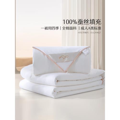 水星家紡60支全棉100%蠶絲被A類抑菌輕奢二合一被子母被
