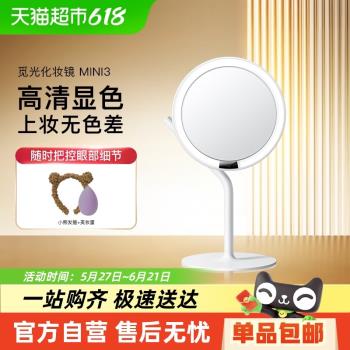 AMIRO臺式led帶燈日光化妝鏡