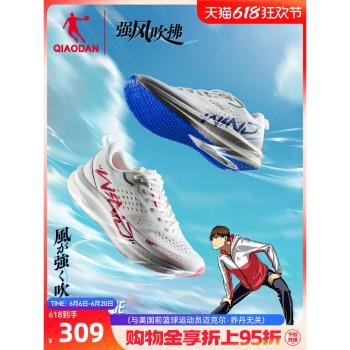 喬丹強風吹拂競速減震跑步鞋