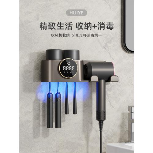 收納吹風機支架浴室衛生間置物架壁掛式牙杯牙刷消毒器烘干一體機