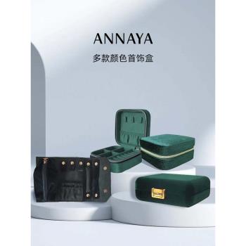 Annaya絲絨節日禮物盒送女友首飾