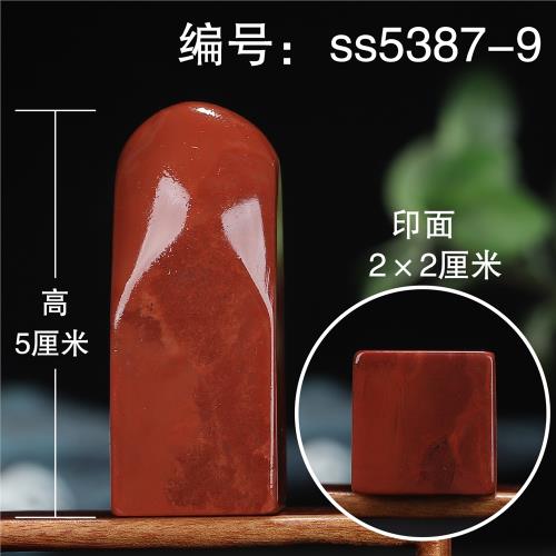 壽山石《素章》方正印章石練手石料石胚練手練習石材章料金石篆刻|石雕