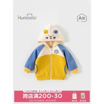 歡喜小熊寶寶外套兒童長袖連帽上衣男女小童衣服嬰幼兒春秋季童裝
