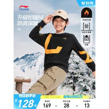 李寧兒童加絨冬季運動服長袖衛衣
