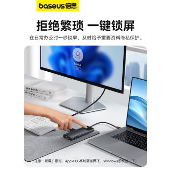 倍思拓展塢Type-C3.2擴充套件塢HUB分線器4K60/120Hz雙HDMI投屏千兆網口10G疾速PD100W讀卡通用雷電4筆記本電腦