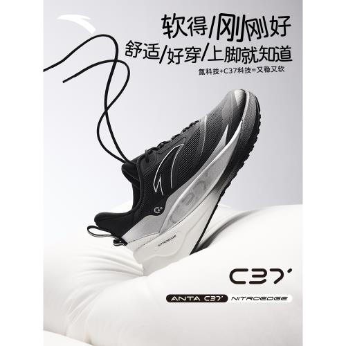 安踏C37舒適軟底輕便通勤跑步鞋