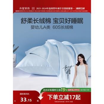 水星家紡全棉枕頭套單/對裝枕套情侶單雙人學生宿舍枕套純棉床品