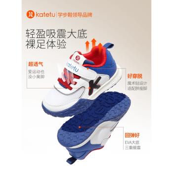 卡特兔兒童網面秋季防滑運動鞋