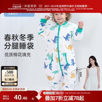 水星寶貝寶寶睡袋薄款春秋冬季嬰兒加厚分腿兒童防踢被四季通用款