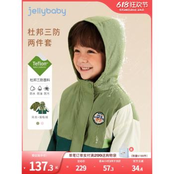 [三防]男童沖鋒衣秋冬款寶寶三合一加絨兒童春季加厚衣服女童外套