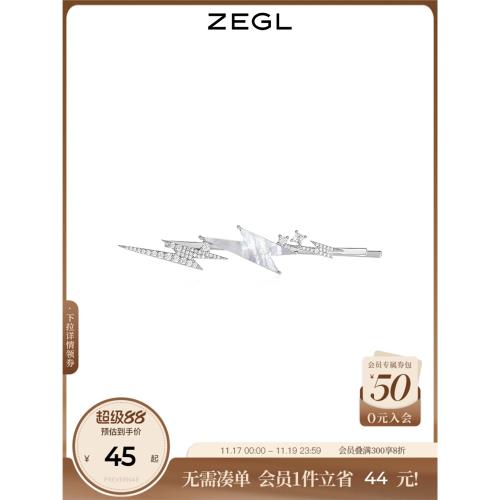 ZEGL設計師貝殼閃電發夾女后腦勺一字夾簡約氣質百搭發卡甜酷發飾