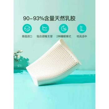 網易嚴選天然泰國防蟎家用乳膠枕