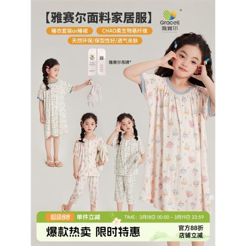 布丁哈魯童裝夏裝兒童洋氣睡衣2025夏季新款女童家居服寶寶套裝