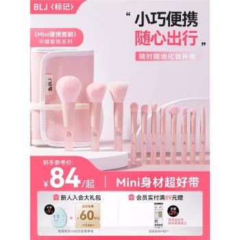 BLJ迷你化妝刷套裝全套便攜旅行動物毛粉底刷眼影刷遮瑕散粉刷子