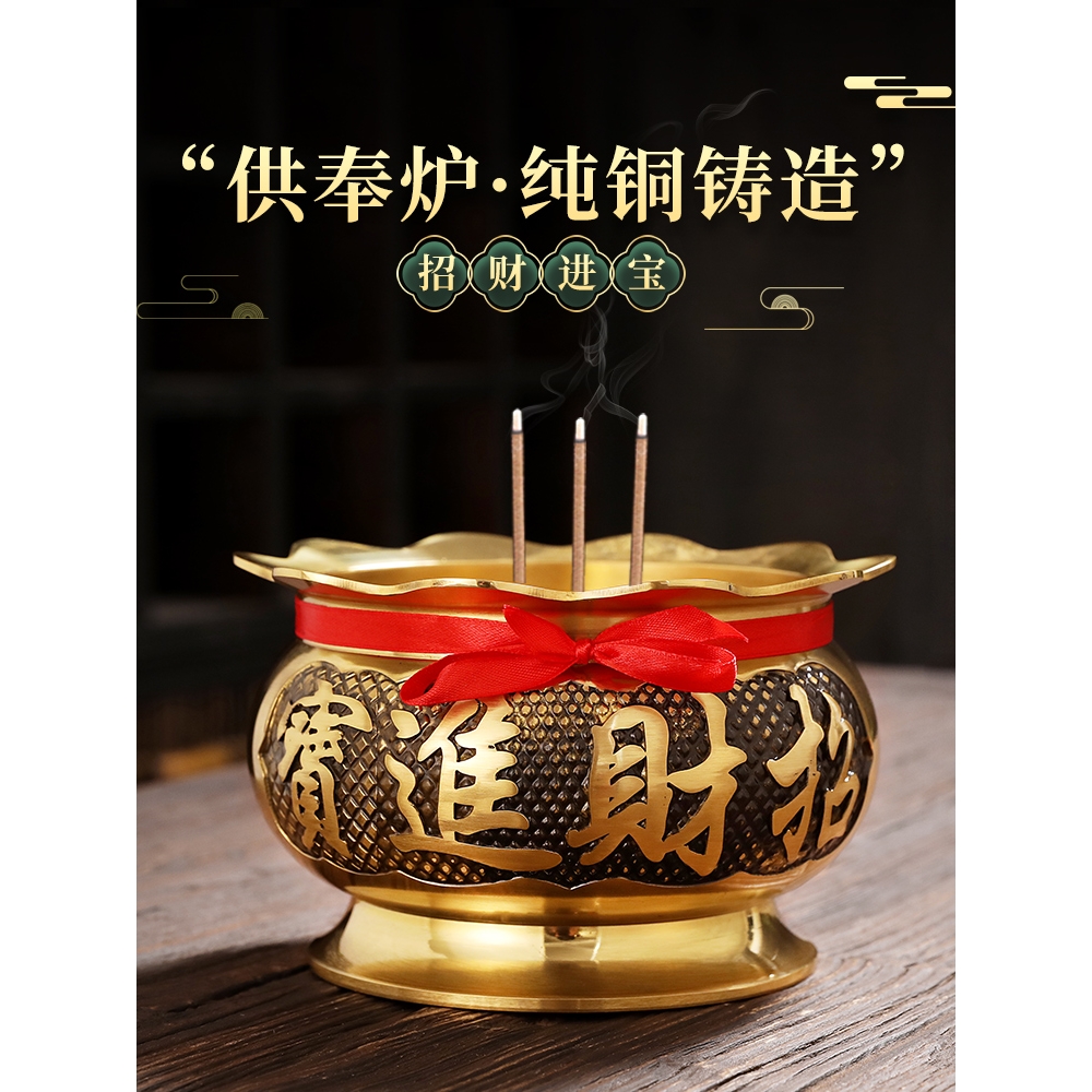 黃銅供奉香爐家用室內供佛具用品焚香爐大號蓮花線香爐插香燒香器|香薰