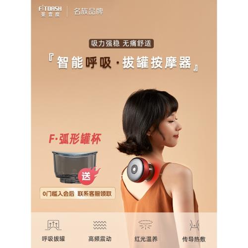 斐壹度智能呼吸拔罐器振動熱敷紅光電動家用按摩儀腰背頸經絡疏通