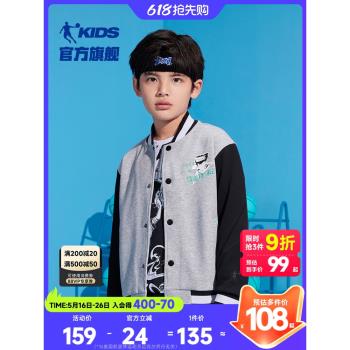商場同款中國喬丹童裝男童外套春秋款兒童棒球服2024新款大童秋裝