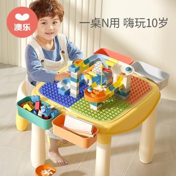 澳樂兒童大顆粒中國積木桌子女孩多功能拼裝益智玩具男孩生日禮物