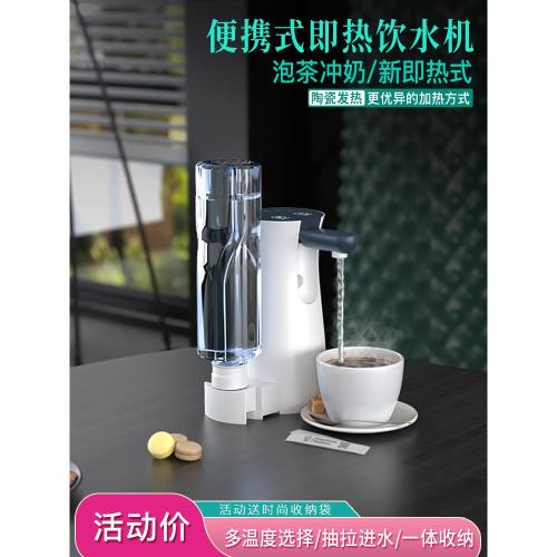 佰賽思即熱式便攜電燒水壺小型家用一體全自動旅行迷你宿舍開水機
