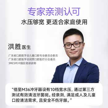 倍至臺式正畸兒童潔牙器小魔盒