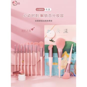花漾刀鋒滄州化妝刷套裝