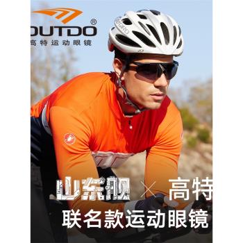 高特運動太陽鏡男變色鏡開車眼鏡騎行風鏡日夜兩用戶外裝備護目鏡