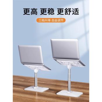 筆記本升降支架站立式辦公桌面手提電腦增高架子懸空支撐託可調節站著工作多功能床上放遊戲本伸縮落地式旋轉