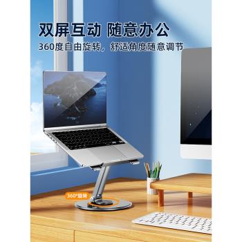360度旋轉筆記本增高支架託可調節升降站立式折疊桌面手提電腦平板機械臂抬高懸空散熱底座墊高鋁合金支撐架