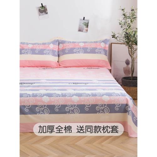加厚純棉床單單件100全棉學生宿舍單人1.5m米被單枕套春夏三件套