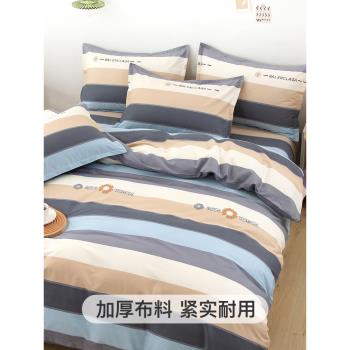 純棉被套單件全棉單人180被罩150x200x230單個被單宿舍單獨褥子套