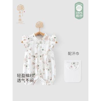 中式嬰兒夏季薄款連體衣純棉紗布哈衣爬服女寶寶衣服外出周歲禮服