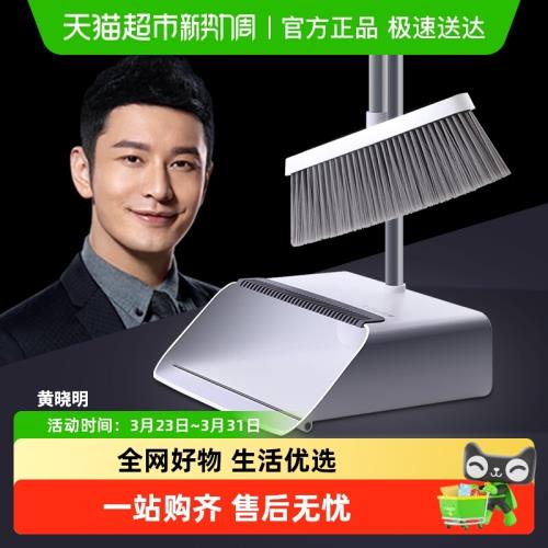 大衛家用不粘頭發組合掃把簸箕