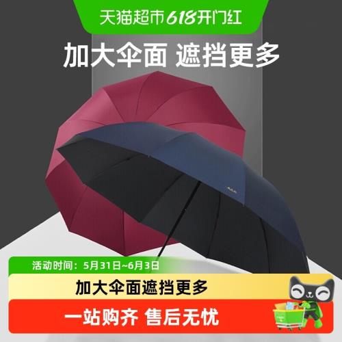 天堂傘雨傘純色十骨大傘折疊加大加固三折商務雙人晴雨兩用傘男士