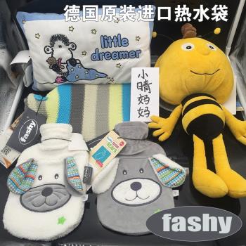 清貨德國fashy熱水袋注水暖水袋兒童孕婦暖手寶防爆卡通可愛暖宮