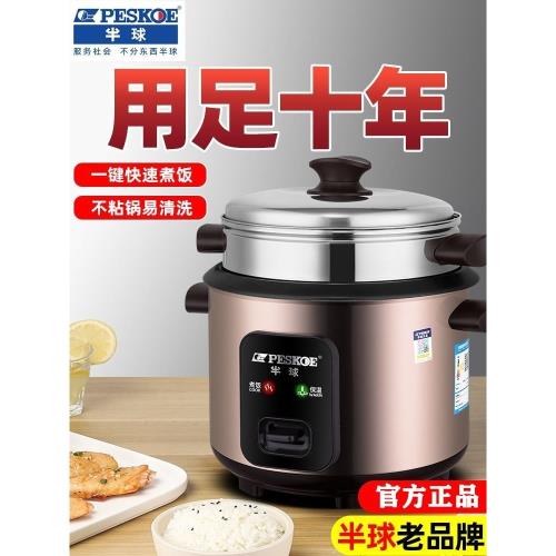 爆款半球老式電飯煲蒸煮2-3l宿舍4-5人煮粥6升電飯鍋煮飯內膽一鍋
