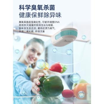 摩飛冰箱除味器臭氧殺菌除臭舌尖衛士空氣凈化除菌去味神器