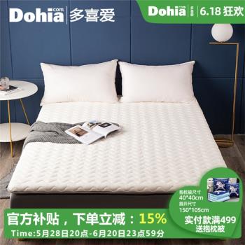 【線下同款】多喜愛床墊家用乳膠墊學生宿舍墊子 泰尚復合乳膠墊