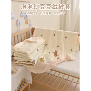 新生嬰兒被套純棉寶寶換洗被罩幼兒園兒童被單安撫豆豆毯四季通用