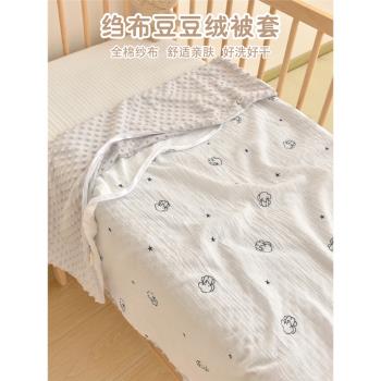 新生嬰兒被套純棉寶寶安撫豆豆蓋毯幼兒園兒童可換洗被罩四季通用
