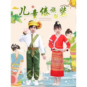 傣族服裝兒童女男童舞蹈演出服春秋西雙版納雲南衣服少數民族服飾
