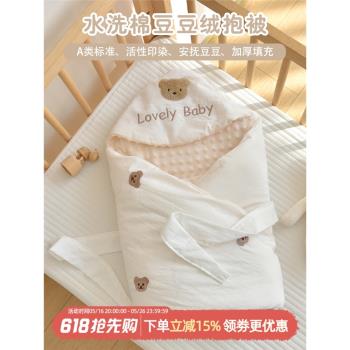寶寶純棉初生秋冬季安撫嬰兒抱被
