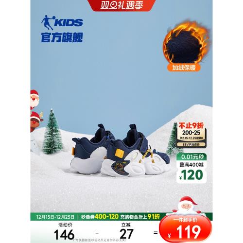中國喬丹童鞋男童棉鞋小童2023冬季新款加絨加厚冬鞋兒童二棉鞋