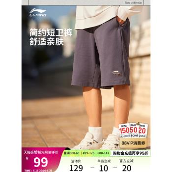 李寧男士運動時尚系列針織短衛褲