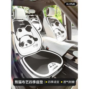 四季可愛熊貓女士半包汽車坐墊
