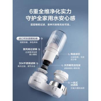 小熊水龍頭凈水器超濾自來水凈化過濾器廚房家用濾芯除氯濾水前置
