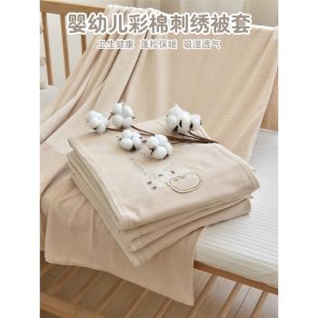 嬰兒被套純棉新生兒童彩棉加厚幼兒園寶寶換洗大尺寸四季通用被罩