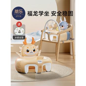 蒂樂嬰兒寶寶小沙發學坐椅